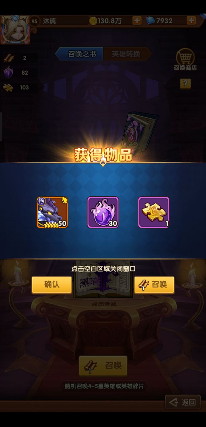 【打卡活动】6月27日 255区 万林结界 沐璃 今天出了黑龙 打卡留念截图