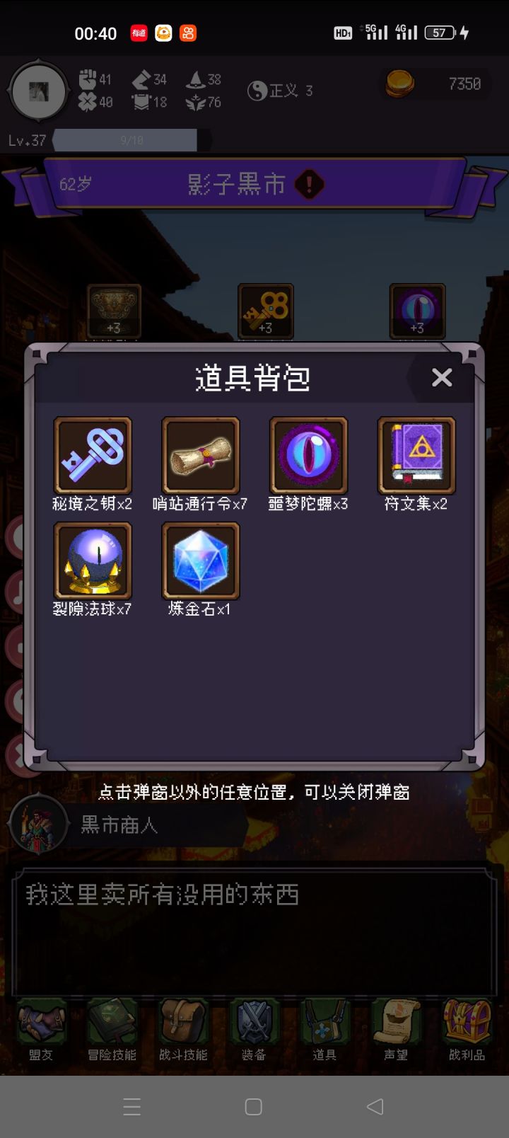 真不错截图