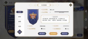 收人也给萌新一点公会养成攻略