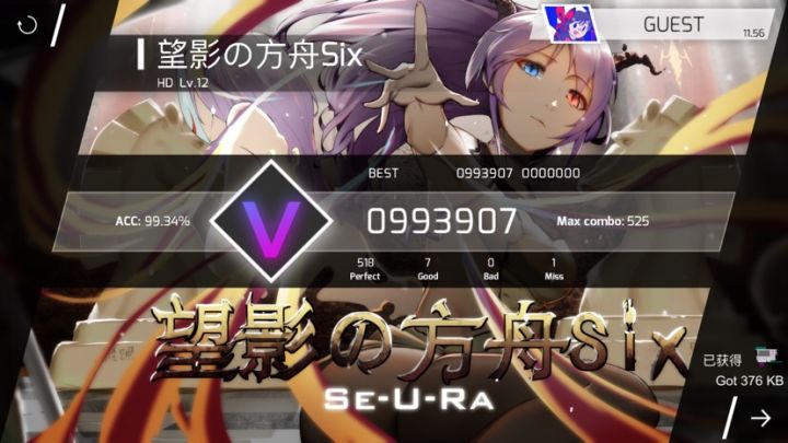 再一次的单手方舟12截图