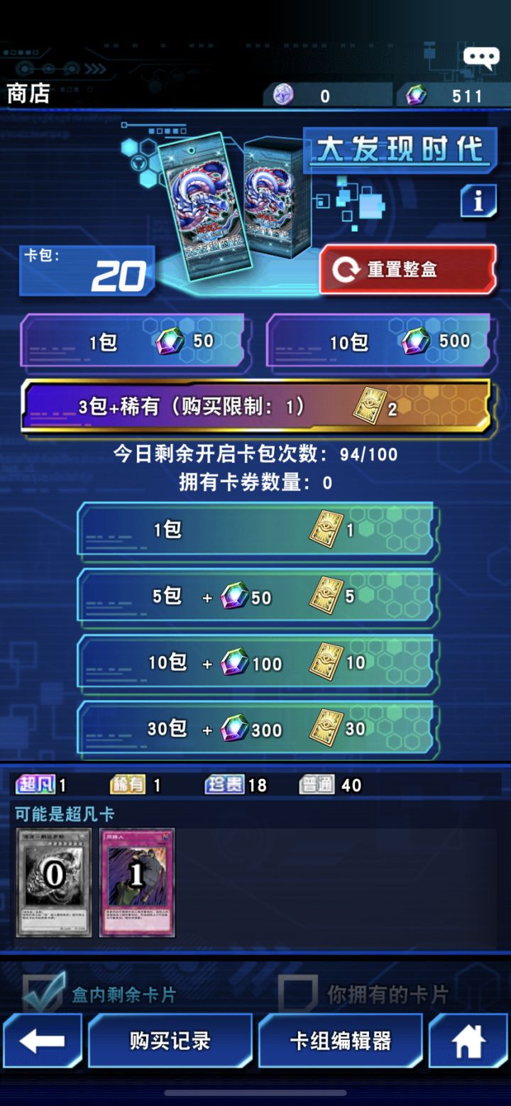 第一小包就保底截图