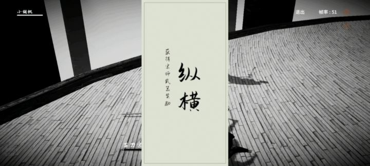 大胡桃【刀·禁防】截图
