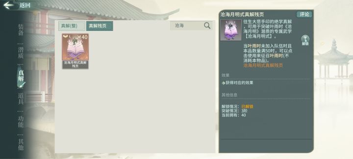 这是一个悲伤的故事截图
