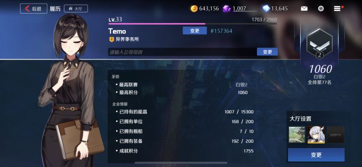 招徒弟了！157364，直接推荐人搜索就行截图
