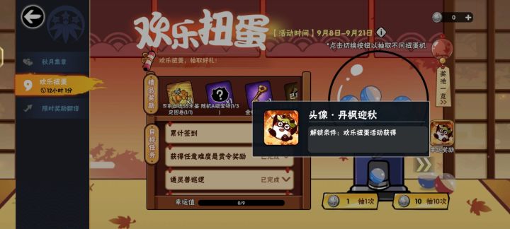 只有我抽不到头像吗?截图