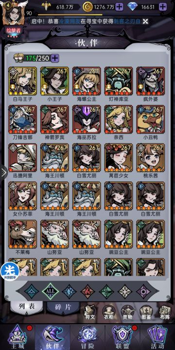 分享个人对于风系以及白马体系的一些看法。