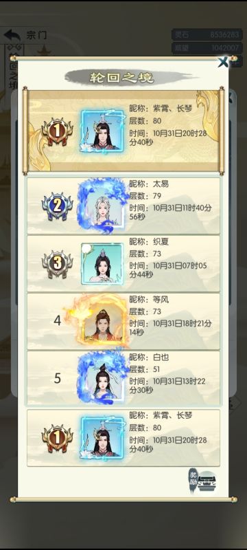 《新版本攻略投稿 轮回之境》