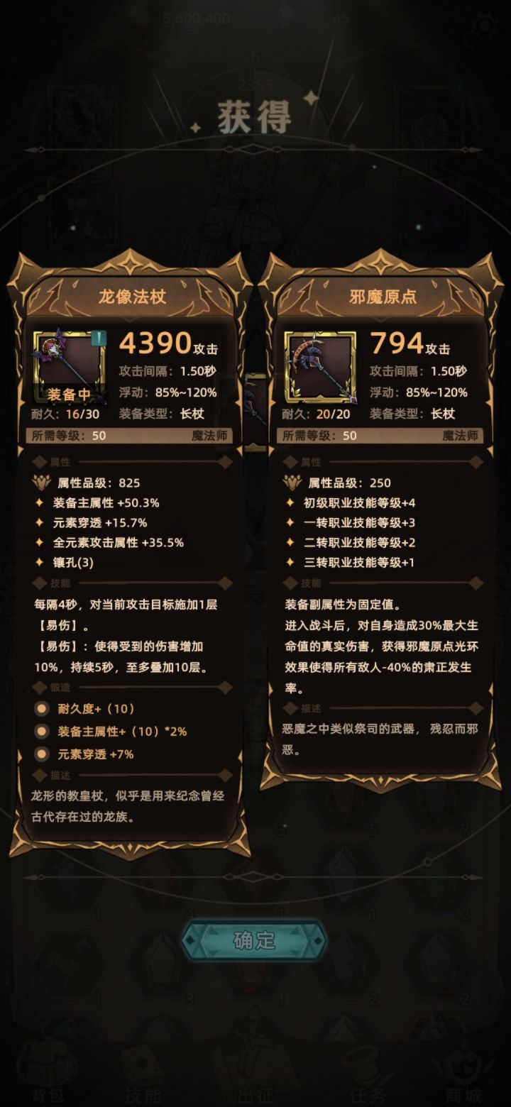 四千多攻击力 离谱截图