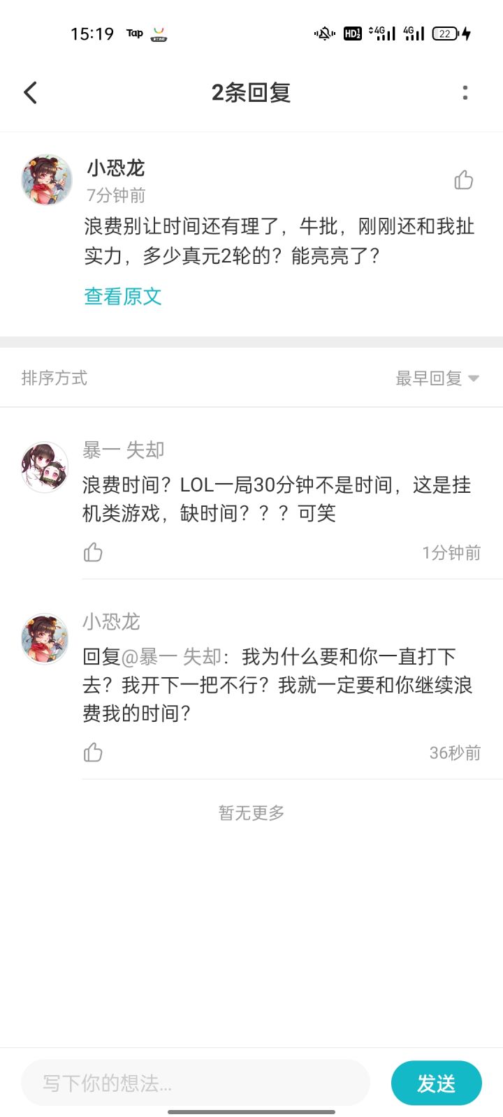 我懂了,我知道了截图