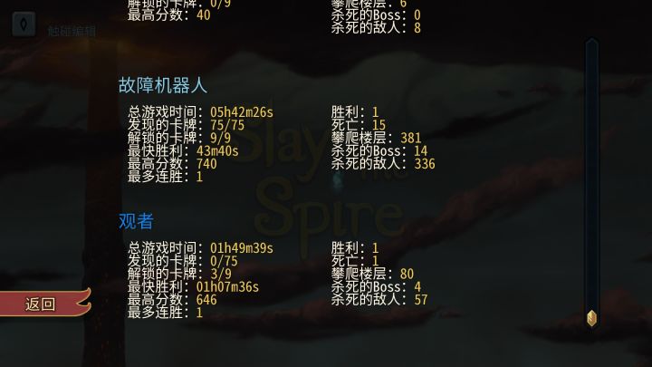 观者玩起来好费神截图