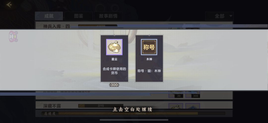 木神真的是折磨啊（内附卡组）截图