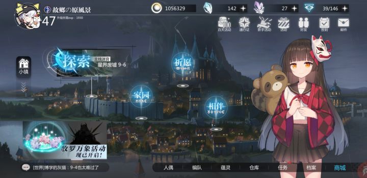 求大佬说下配队和蕴灵问题。截图