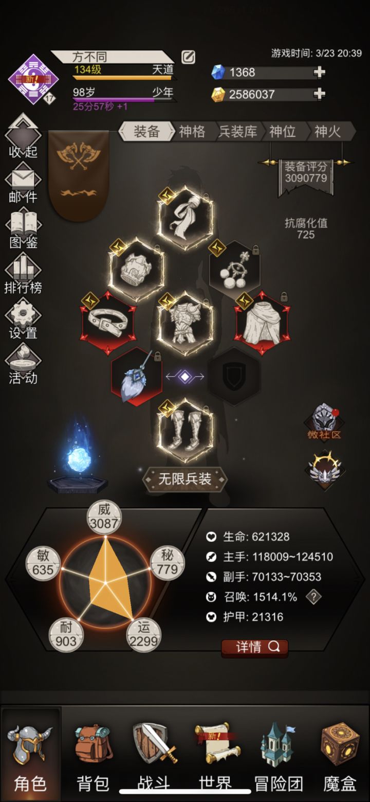 大神指点提升截图