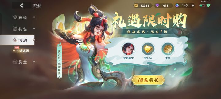 出bug了截图