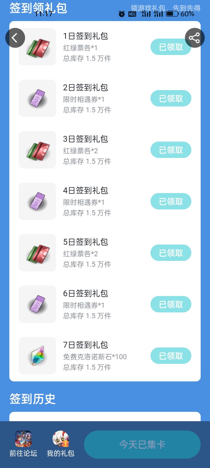 萌新求助截图