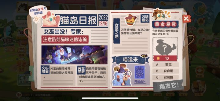 这个猫是谁 求大神截图