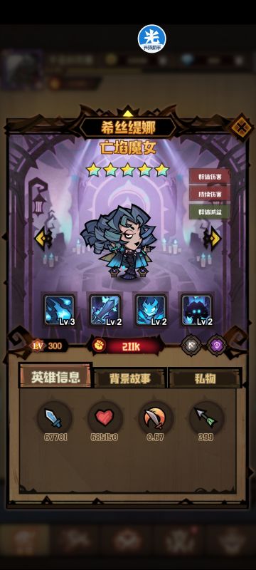 [玩家攻略]祈愿之树-英雄的选择