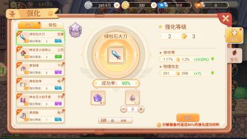 永恒岛-彩虹回忆：成为合格岛民必会小技巧