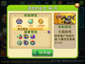 追击第六大关万分打法