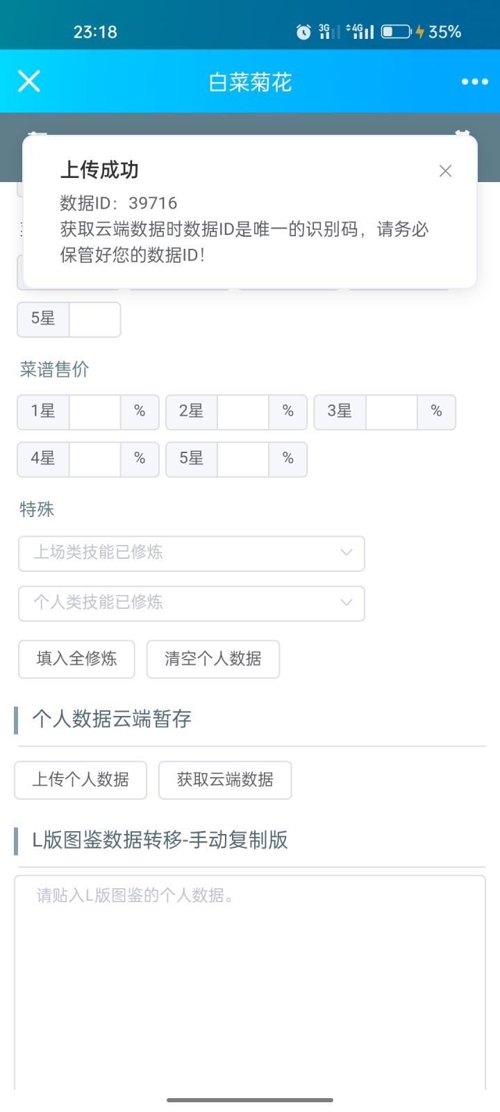 御前求高保截图