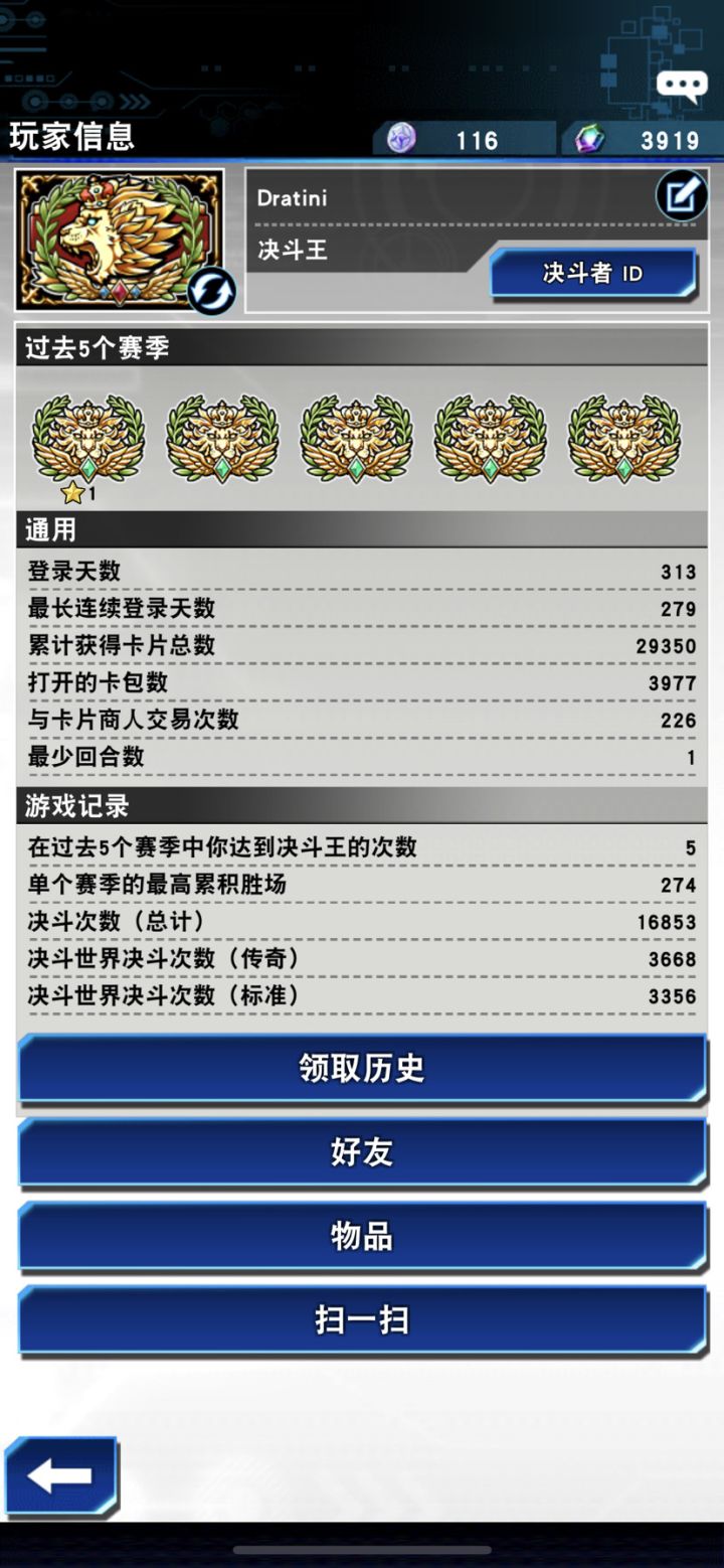 十连决斗王!附本月上王卡组截图