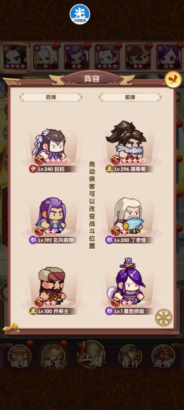 0氪睡杀，一晚怒爬1040