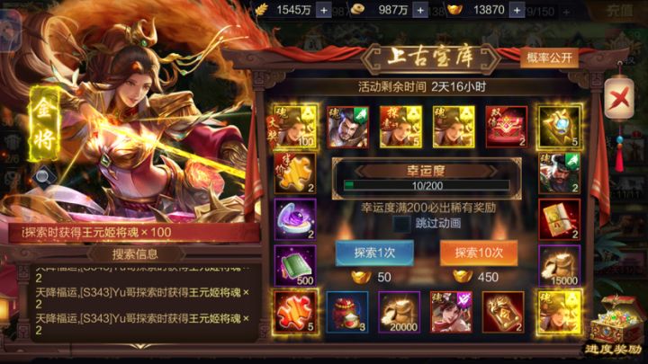第一次中奖S342司马念薇截图