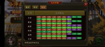 小沛之战0花费玉符过5级攻略