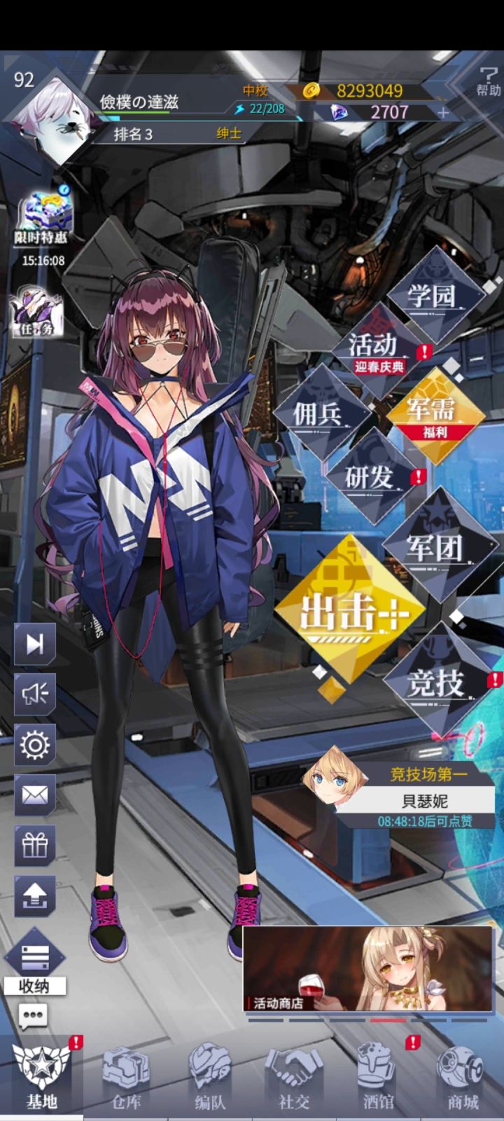 肿么拌截图
