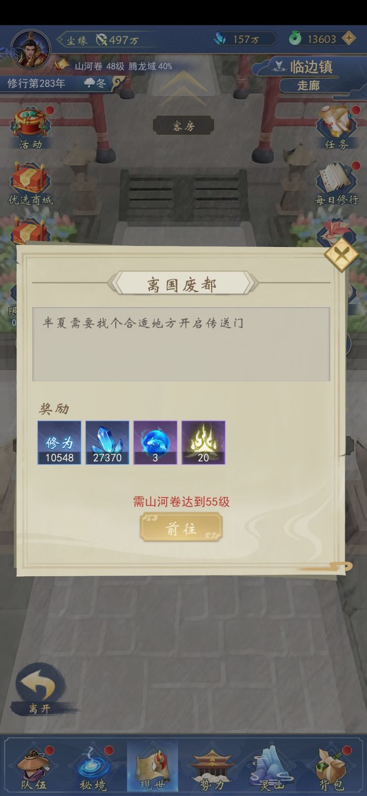 随笔截图