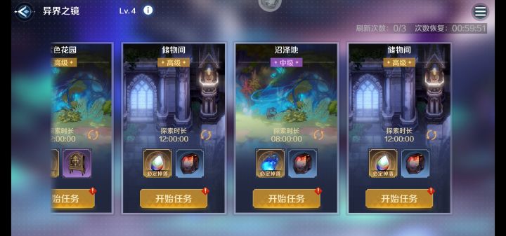 异境刷完出来就这样了，呜呜还没出来的赶紧呆着截图