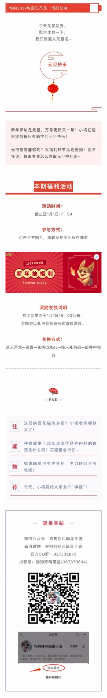 福利活动丨福利大放送，“旦”愿有你~