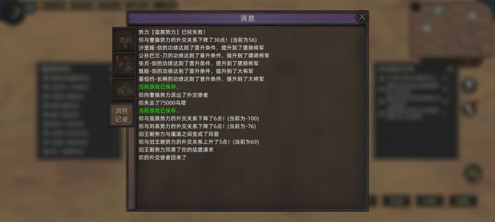 曹操为什么会掉好感啊?截图