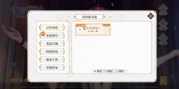 lj活动，lj公会截图
