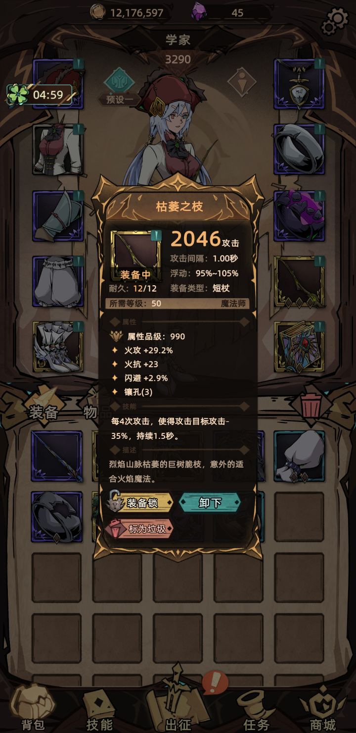 好夸张截图