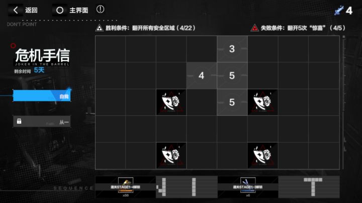 2333截图