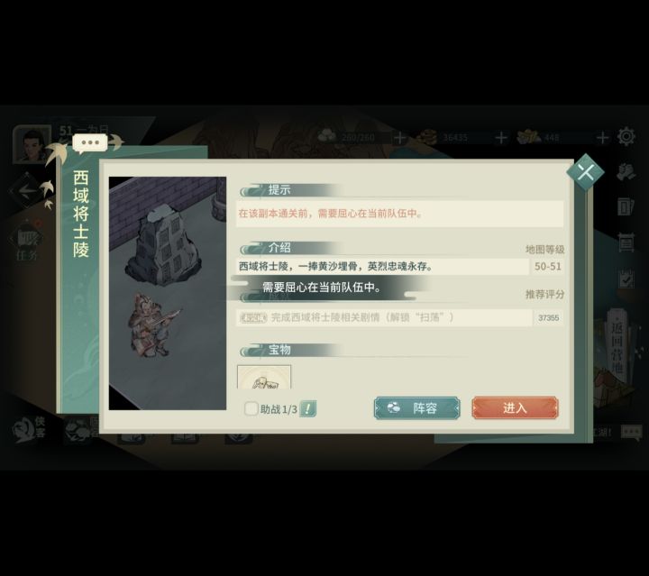 卡关了截图