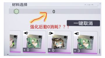 必看！省99%货币！后勤逆天机制？合理升级能省大量货币！