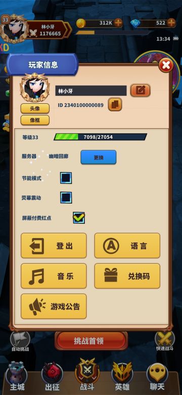 新人攻略‖阵容搭配