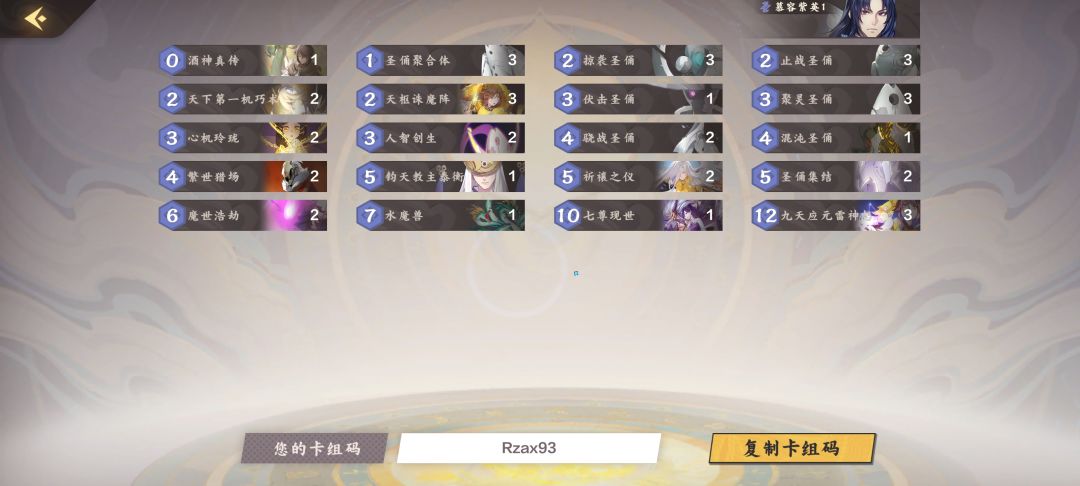 来几个不太弱的娱乐卡组截图