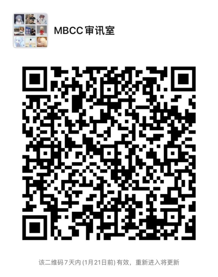 准备建一个vx的交流群截图