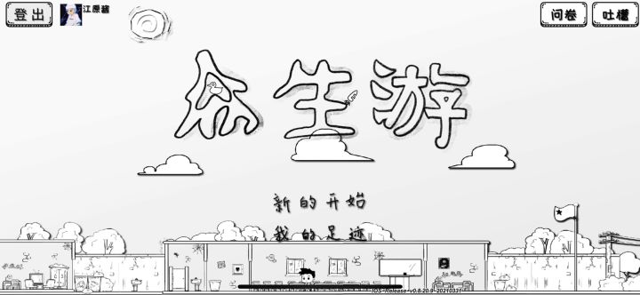 更新截图