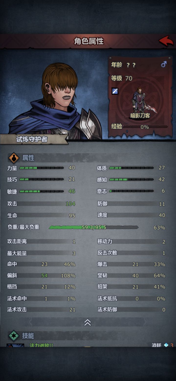 关于刀神器截图