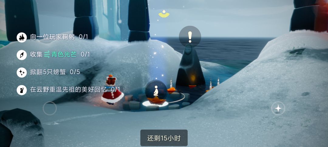 12.29任务季节蜡烛大蜡烛截图