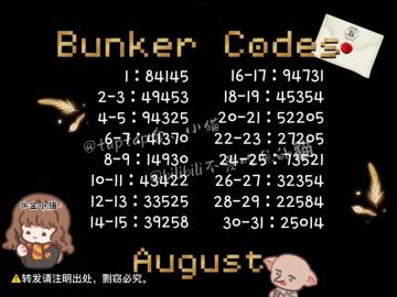 a堡8月密码