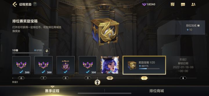 我这是还要打多少吧才能拿皮肤?截图