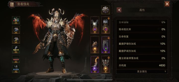 氪金大佬4630共鸣，全身五星宝石，这得多少钱....截图