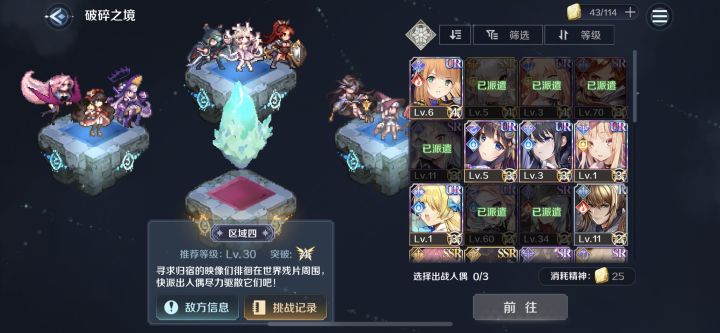 破碎4怎么过截图