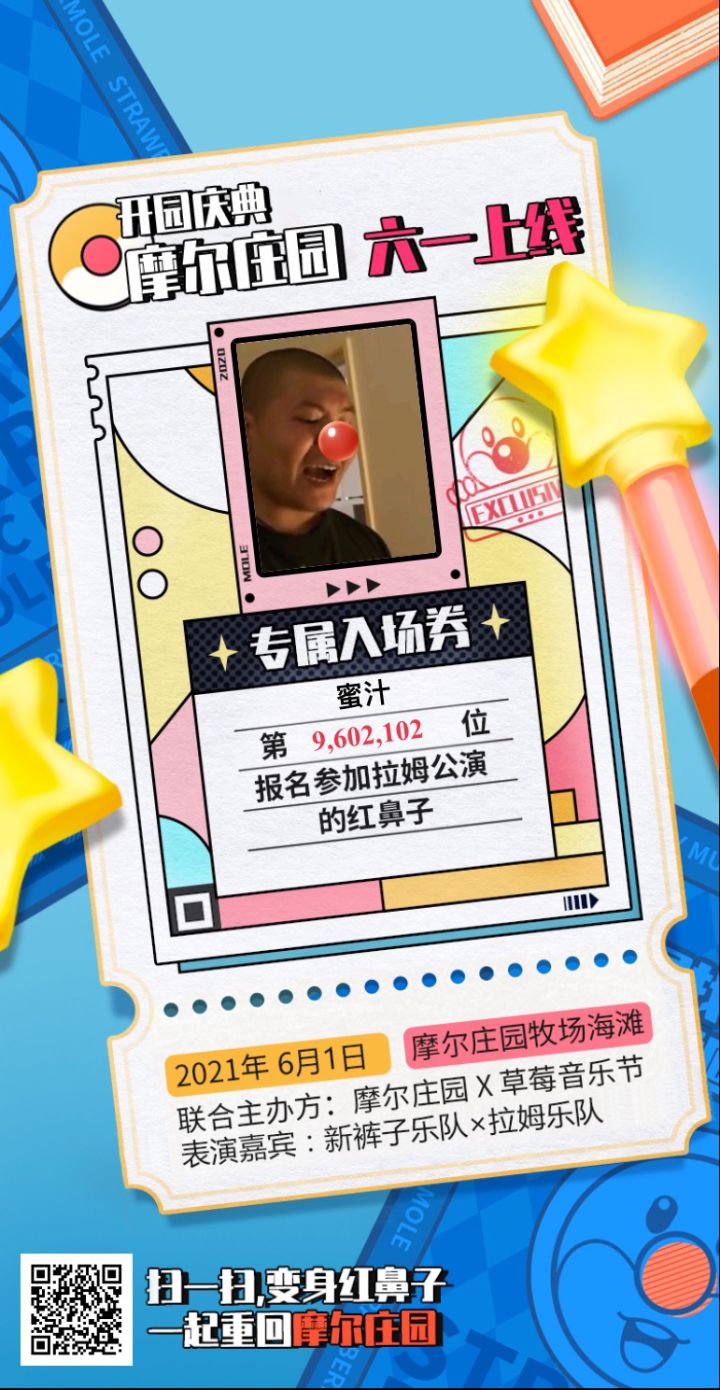 摩尔庄园老玩家回归 一起玩的有无！截图