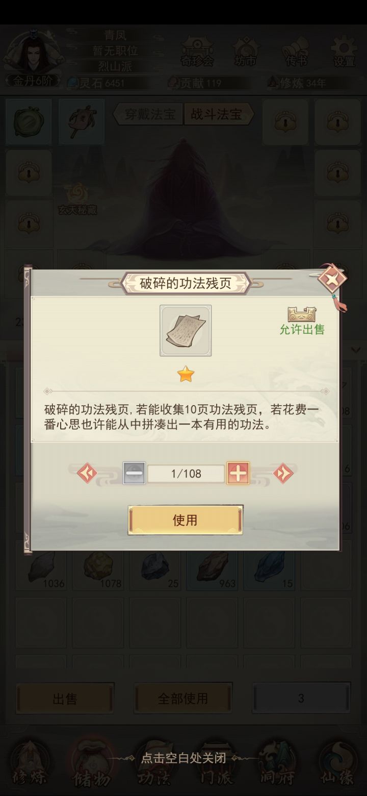 疑问截图